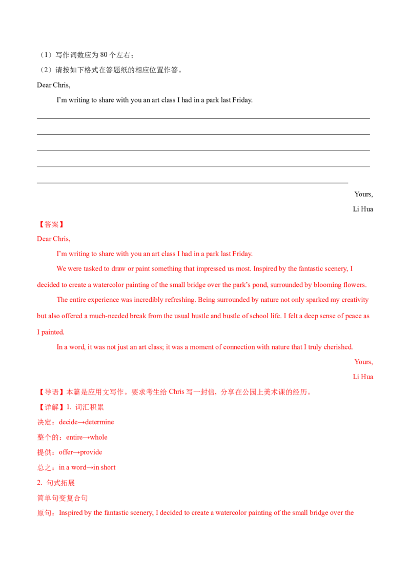 信息必刷卷03（新高考八省专用）解析版_03高考英语_2025年新高考资料_2025考前信息卷_2025年高考英语考前信息必刷卷（新高考八省专用）3436535