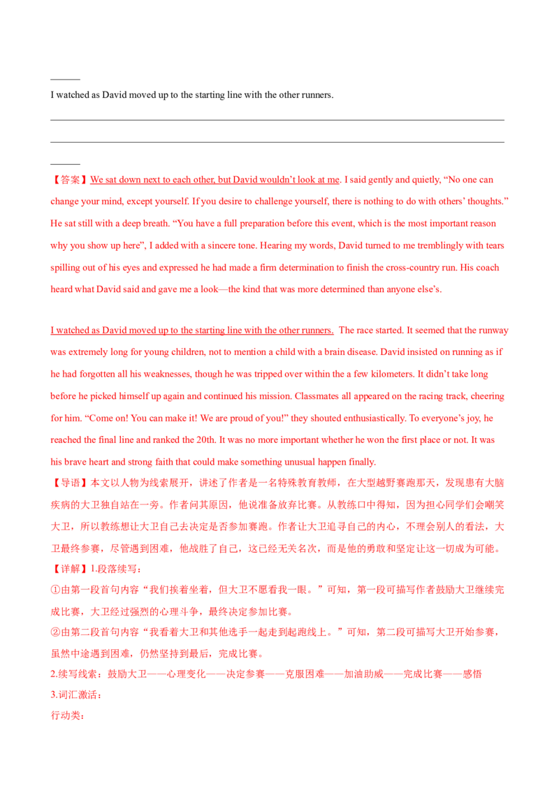 信息必刷卷03（新高考八省专用）解析版_03高考英语_2025年新高考资料_2025考前信息卷_2025年高考英语考前信息必刷卷（新高考八省专用）3436535