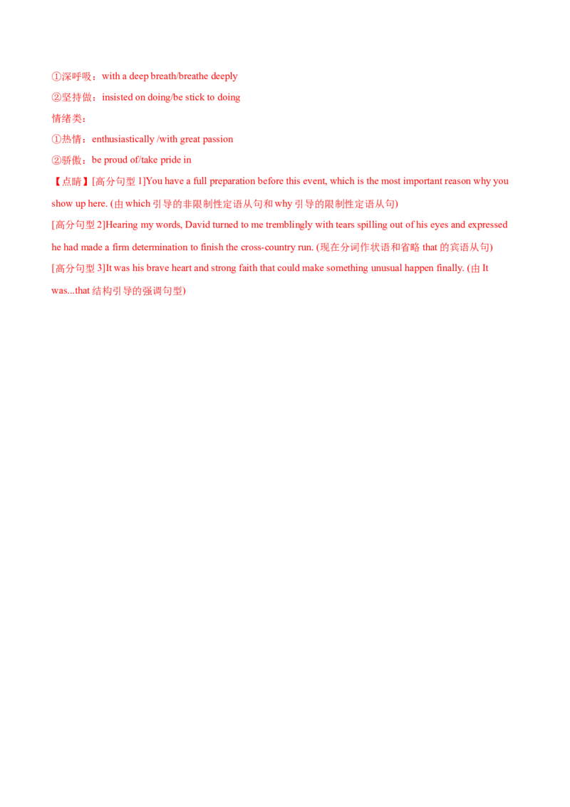 信息必刷卷03（新高考八省专用）解析版_03高考英语_2025年新高考资料_2025考前信息卷_2025年高考英语考前信息必刷卷（新高考八省专用）3436535