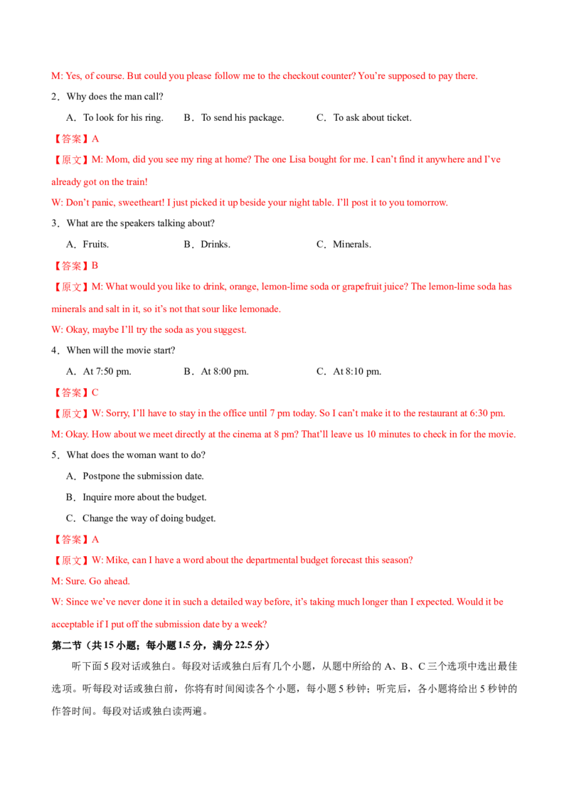 信息必刷卷03（新高考八省专用）解析版_03高考英语_2025年新高考资料_2025考前信息卷_2025年高考英语考前信息必刷卷（新高考八省专用）3436535