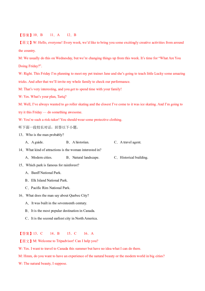 信息必刷卷03（新高考八省专用）解析版_03高考英语_2025年新高考资料_2025考前信息卷_2025年高考英语考前信息必刷卷（新高考八省专用）3436535