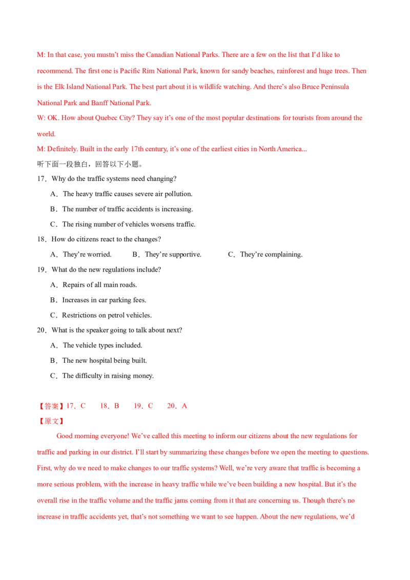 信息必刷卷03（新高考八省专用）解析版_03高考英语_2025年新高考资料_2025考前信息卷_2025年高考英语考前信息必刷卷（新高考八省专用）3436535