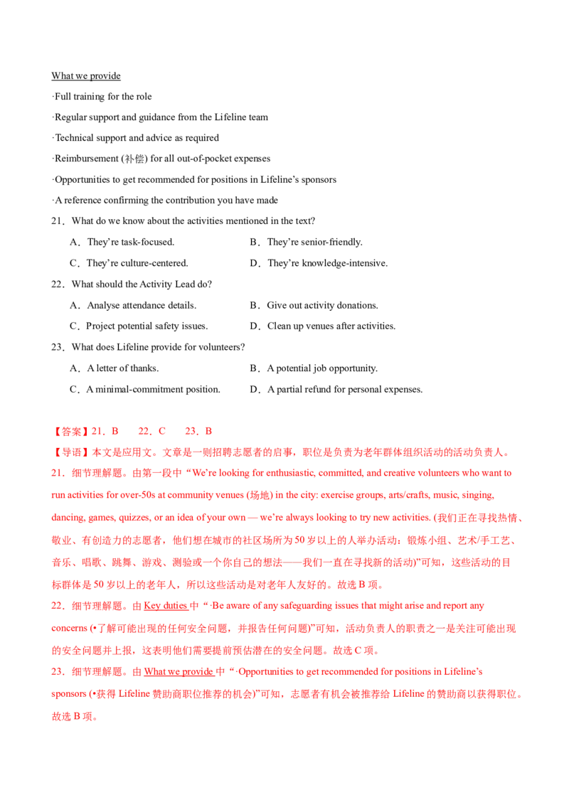 信息必刷卷03（新高考八省专用）解析版_03高考英语_2025年新高考资料_2025考前信息卷_2025年高考英语考前信息必刷卷（新高考八省专用）3436535