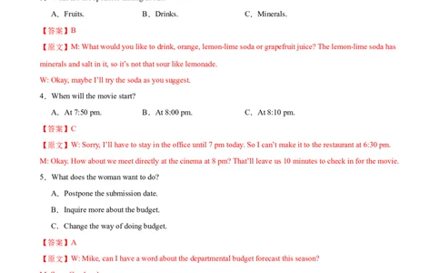 信息必刷卷03（新高考八省专用）解析版_03高考英语_2025年新高考资料_2025考前信息卷_2025年高考英语考前信息必刷卷（新高考八省专用）3436535