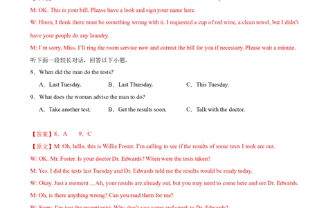 信息必刷卷03（新高考八省专用）解析版_03高考英语_2025年新高考资料_2025考前信息卷_2025年高考英语考前信息必刷卷（新高考八省专用）3436535