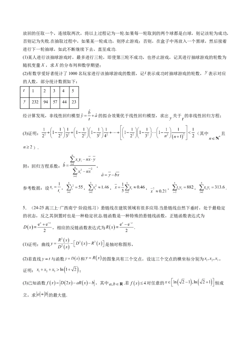大题仿真卷05（最新模拟速递）-2025年高考数学二轮热点题型归纳与变式演练（新高考通用）（原卷版）_2025年新高考资料_二轮复习_二、题型必刷_大题仿真卷