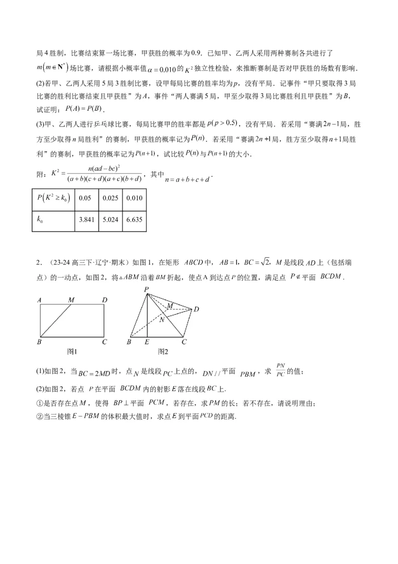 大题仿真卷05（最新模拟速递）-2025年高考数学二轮热点题型归纳与变式演练（新高考通用）（原卷版）_2025年新高考资料_二轮复习_二、题型必刷_大题仿真卷
