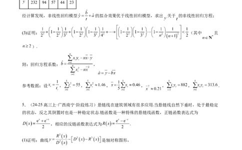 大题仿真卷05（最新模拟速递）-2025年高考数学二轮热点题型归纳与变式演练（新高考通用）（原卷版）_2025年新高考资料_二轮复习_二、题型必刷_大题仿真卷