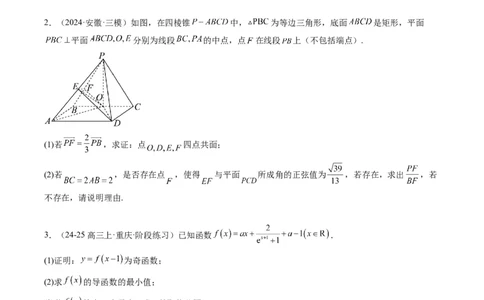 大题仿真卷05（最新模拟速递）-2025年高考数学二轮热点题型归纳与变式演练（新高考通用）（原卷版）_2025年新高考资料_二轮复习_二、题型必刷_大题仿真卷