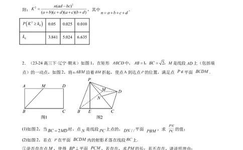 大题仿真卷05（最新模拟速递）-2025年高考数学二轮热点题型归纳与变式演练（新高考通用）（原卷版）_2025年新高考资料_二轮复习_二、题型必刷_大题仿真卷