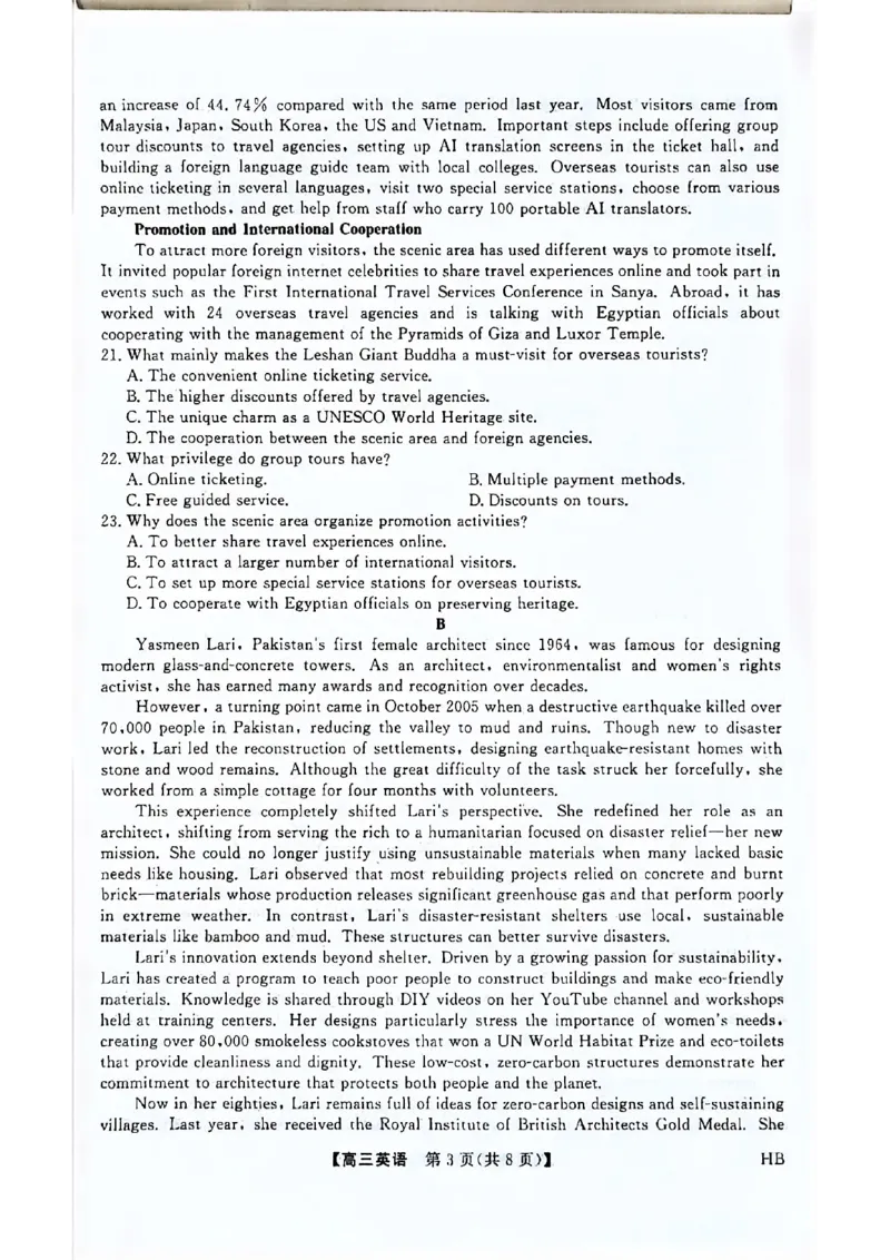 河北邯郸高三上学期金科联考二月份英语试卷_全国高考模拟卷_2026年2月_260203河北省2026年高三2月份金科大联考（全科）_河北高三上学期金科联考二月份英语试卷（含答案）