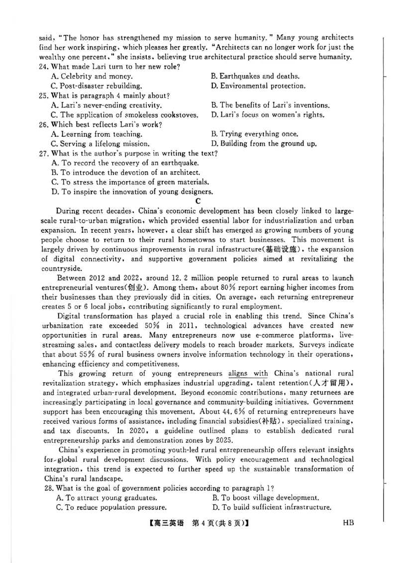 河北邯郸高三上学期金科联考二月份英语试卷_全国高考模拟卷_2026年2月_260203河北省2026年高三2月份金科大联考（全科）_河北高三上学期金科联考二月份英语试卷（含答案）