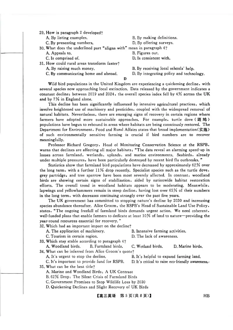 河北邯郸高三上学期金科联考二月份英语试卷_全国高考模拟卷_2026年2月_260203河北省2026年高三2月份金科大联考（全科）_河北高三上学期金科联考二月份英语试卷（含答案）