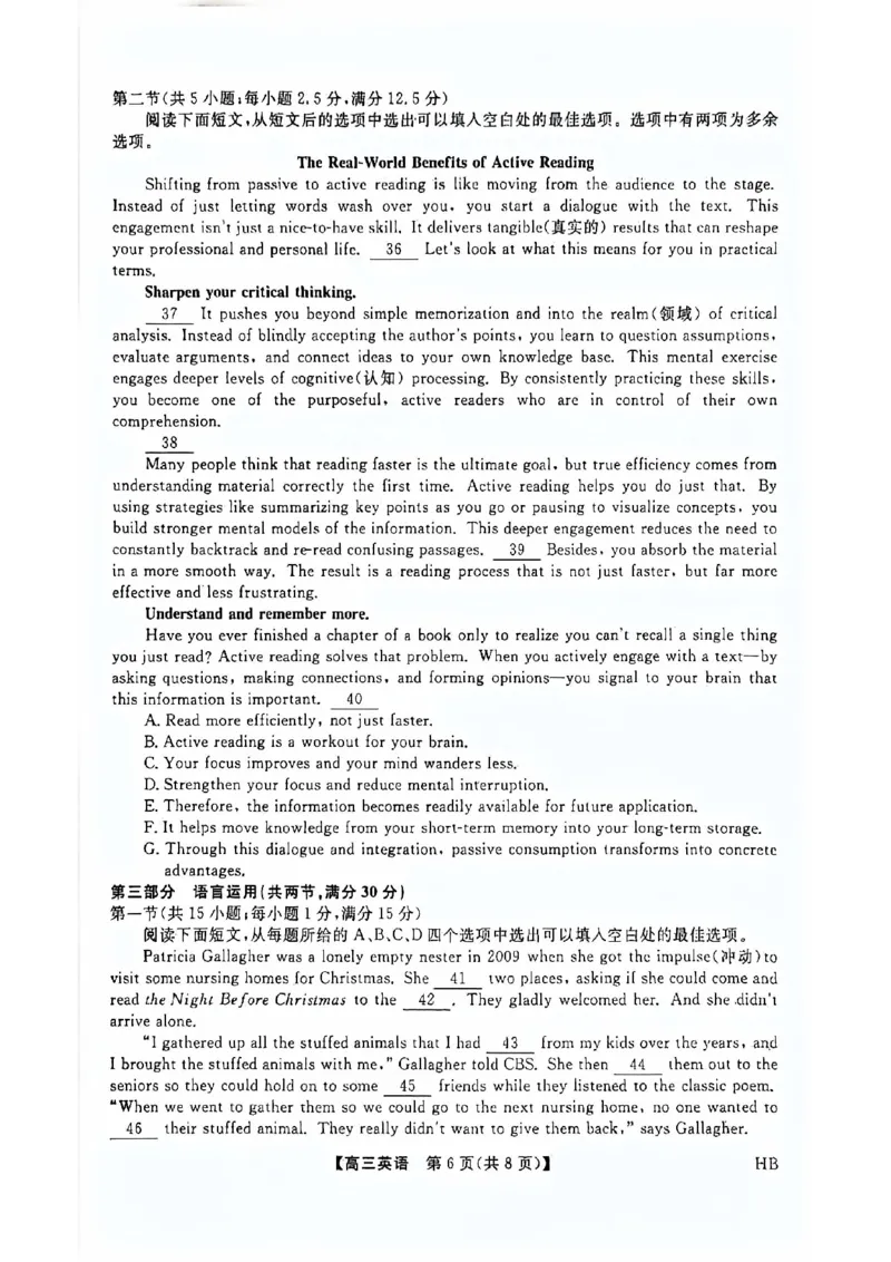 河北邯郸高三上学期金科联考二月份英语试卷_全国高考模拟卷_2026年2月_260203河北省2026年高三2月份金科大联考（全科）_河北高三上学期金科联考二月份英语试卷（含答案）