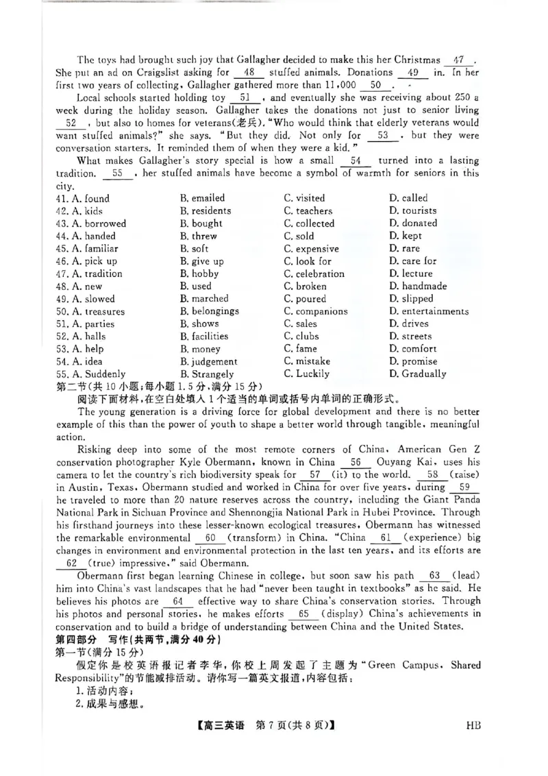 河北邯郸高三上学期金科联考二月份英语试卷_全国高考模拟卷_2026年2月_260203河北省2026年高三2月份金科大联考（全科）_河北高三上学期金科联考二月份英语试卷（含答案）
