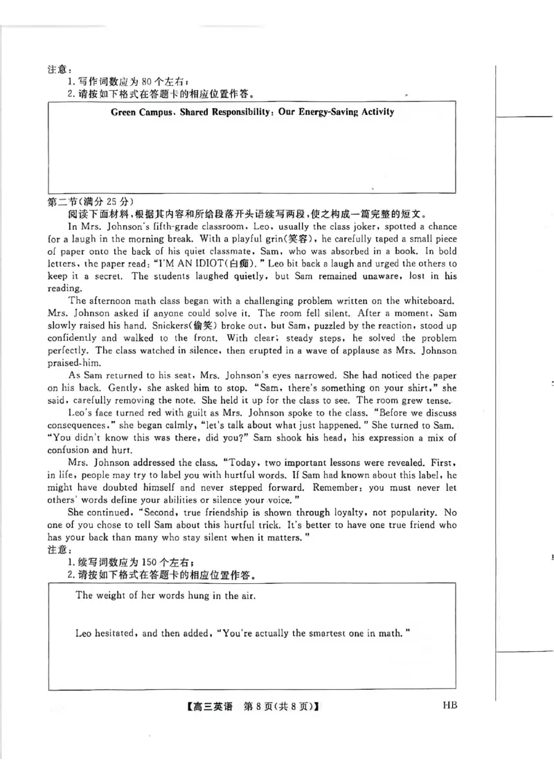 河北邯郸高三上学期金科联考二月份英语试卷_全国高考模拟卷_2026年2月_260203河北省2026年高三2月份金科大联考（全科）_河北高三上学期金科联考二月份英语试卷（含答案）