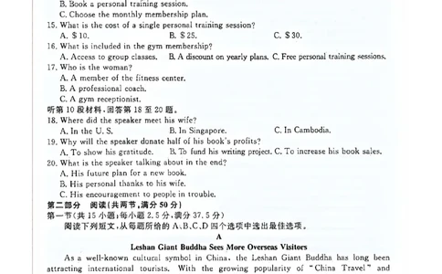 河北邯郸高三上学期金科联考二月份英语试卷_全国高考模拟卷_2026年2月_260203河北省2026年高三2月份金科大联考（全科）_河北高三上学期金科联考二月份英语试卷（含答案）