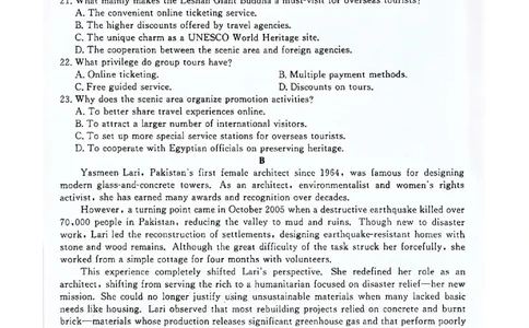 河北邯郸高三上学期金科联考二月份英语试卷_全国高考模拟卷_2026年2月_260203河北省2026年高三2月份金科大联考（全科）_河北高三上学期金科联考二月份英语试卷（含答案）