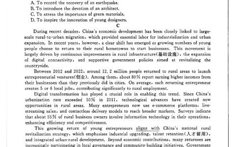 河北邯郸高三上学期金科联考二月份英语试卷_全国高考模拟卷_2026年2月_260203河北省2026年高三2月份金科大联考（全科）_河北高三上学期金科联考二月份英语试卷（含答案）