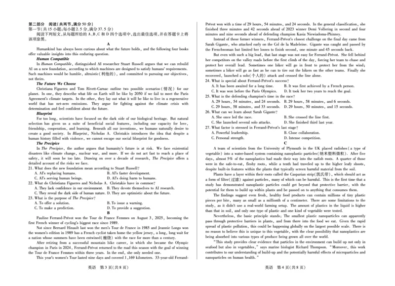 毫州市普通高中2025&mdash;2026学年度第一学期高三期末质量检测英语_全国高考模拟卷_2026年2月_260209安徽省毫州市普通高中2025&mdash;2026学年度第一学期高三期末质量检测（全科）