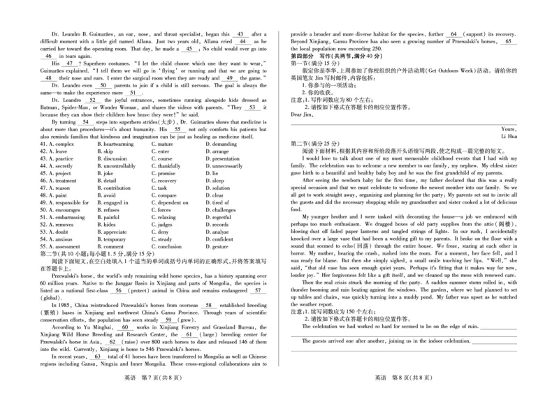 毫州市普通高中2025&mdash;2026学年度第一学期高三期末质量检测英语_全国高考模拟卷_2026年2月_260209安徽省毫州市普通高中2025&mdash;2026学年度第一学期高三期末质量检测（全科）
