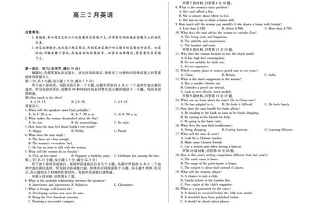 毫州市普通高中2025&mdash;2026学年度第一学期高三期末质量检测英语_全国高考模拟卷_2026年2月_260209安徽省毫州市普通高中2025&mdash;2026学年度第一学期高三期末质量检测（全科）