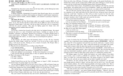 毫州市普通高中2025&mdash;2026学年度第一学期高三期末质量检测英语_全国高考模拟卷_2026年2月_260209安徽省毫州市普通高中2025&mdash;2026学年度第一学期高三期末质量检测（全科）