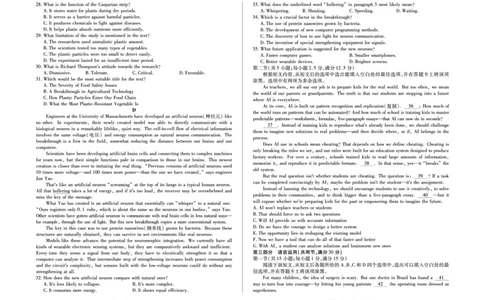 毫州市普通高中2025&mdash;2026学年度第一学期高三期末质量检测英语_全国高考模拟卷_2026年2月_260209安徽省毫州市普通高中2025&mdash;2026学年度第一学期高三期末质量检测（全科）