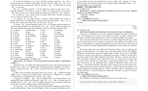 毫州市普通高中2025&mdash;2026学年度第一学期高三期末质量检测英语_全国高考模拟卷_2026年2月_260209安徽省毫州市普通高中2025&mdash;2026学年度第一学期高三期末质量检测（全科）