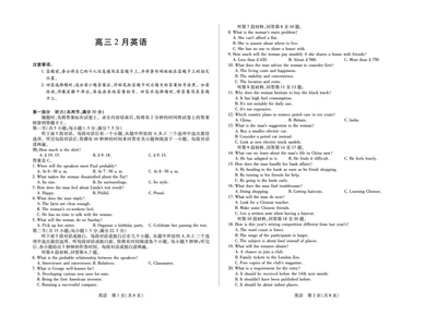 毫州市普通高中2025&mdash;2026学年度第一学期高三期末质量检测英语_全国高考模拟卷_2026年2月_260209安徽省毫州市普通高中2025&mdash;2026学年度第一学期高三期末质量检测（全科）
