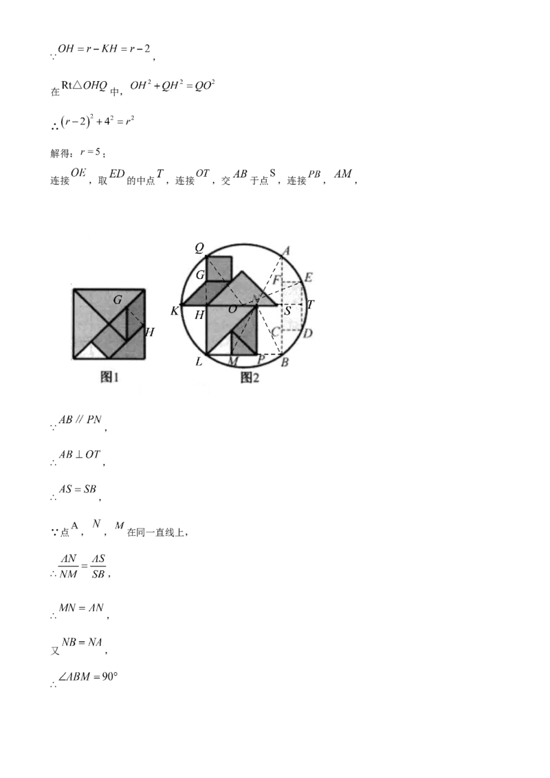 精品解析：2023年浙江省温州市中考数学真题（解析版）_new_北师大初中数学_9下-北师大版初中数学_05习题试卷_6中考真题_2023各地中考真题