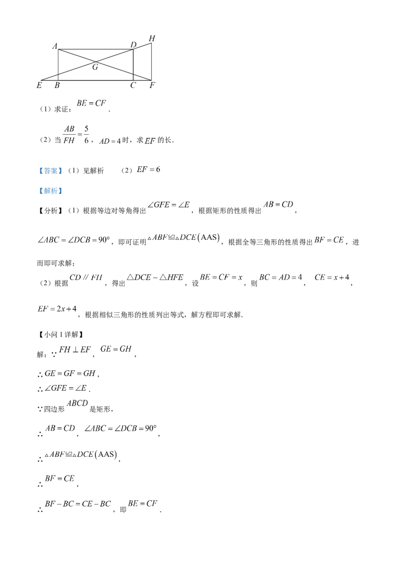精品解析：2023年浙江省温州市中考数学真题（解析版）_new_北师大初中数学_9下-北师大版初中数学_05习题试卷_6中考真题_2023各地中考真题