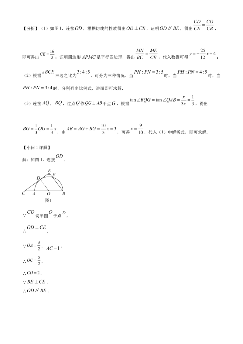精品解析：2023年浙江省温州市中考数学真题（解析版）_new_北师大初中数学_9下-北师大版初中数学_05习题试卷_6中考真题_2023各地中考真题
