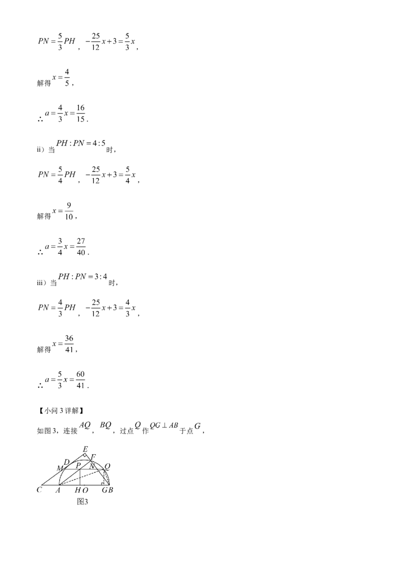 精品解析：2023年浙江省温州市中考数学真题（解析版）_new_北师大初中数学_9下-北师大版初中数学_05习题试卷_6中考真题_2023各地中考真题