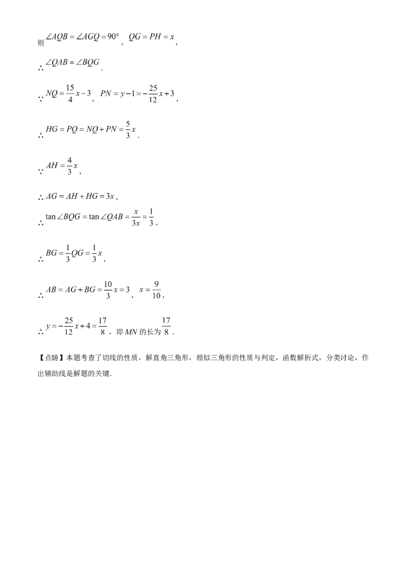 精品解析：2023年浙江省温州市中考数学真题（解析版）_new_北师大初中数学_9下-北师大版初中数学_05习题试卷_6中考真题_2023各地中考真题