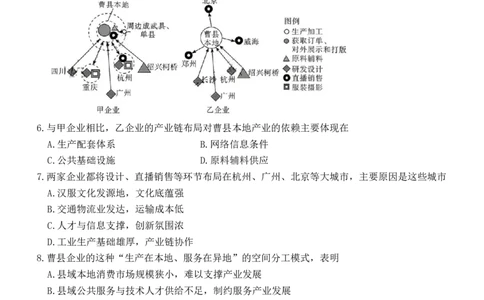 湖南省长沙市第一中学2025-2026学年高三上学期2月期末地理试题（含答案）_全国高考模拟卷_2026年2月_260211湖南省长沙市第一中学2025-2026学年高三上学期2月期末（全科）