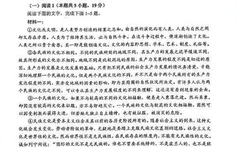 语文试题_全国高考模拟卷_2026年2月_260201四川省泸州市高2023级第二次教学质量诊断性考试（泸州二诊）（全科）