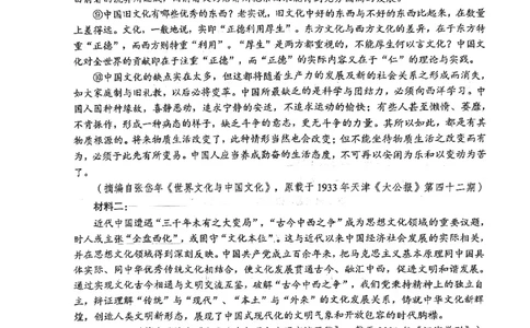 语文试题_全国高考模拟卷_2026年2月_260201四川省泸州市高2023级第二次教学质量诊断性考试（泸州二诊）（全科）