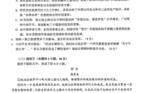 语文试题_全国高考模拟卷_2026年2月_260201四川省泸州市高2023级第二次教学质量诊断性考试（泸州二诊）（全科）