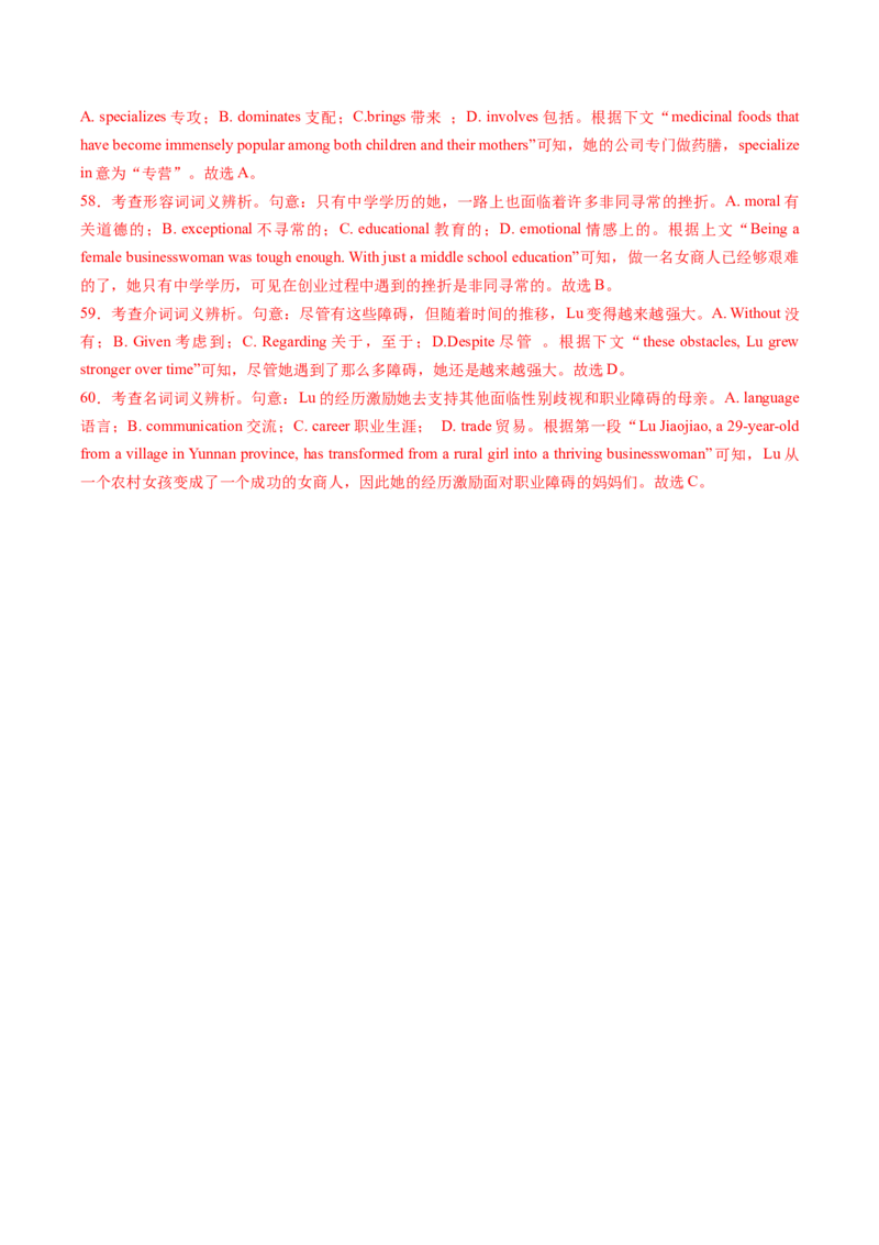 完形填空必练02（解析版）_2025年新高考资料_二轮复习_01高考语文等多个文件_2025年高考英语二轮热点题型归纳与变式演练（新高考通用）_第五部分题型必刷