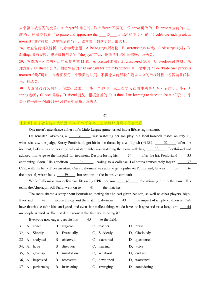 完形填空必练02（解析版）_2025年新高考资料_二轮复习_01高考语文等多个文件_2025年高考英语二轮热点题型归纳与变式演练（新高考通用）_第五部分题型必刷