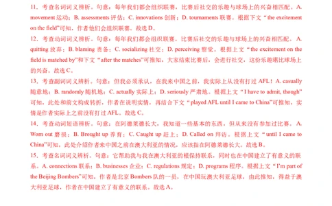 完形填空必练02（解析版）_2025年新高考资料_二轮复习_01高考语文等多个文件_2025年高考英语二轮热点题型归纳与变式演练（新高考通用）_第五部分题型必刷