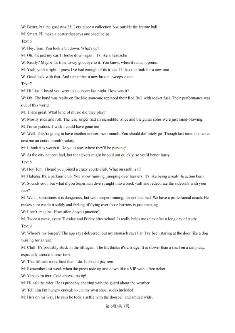 英语答案_吕梁一模吕梁25-26学年高三上学期期末调研测试及答案_全国高考模拟卷_2026年2月_260208山西省吕梁25-26学年高三上学期期末调研（吕梁一模）（全科）