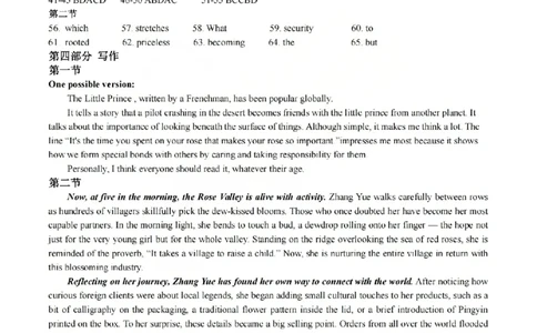 英语答案_吕梁一模吕梁25-26学年高三上学期期末调研测试及答案_全国高考模拟卷_2026年2月_260208山西省吕梁25-26学年高三上学期期末调研（吕梁一模）（全科）