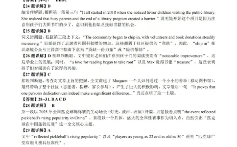 英语答案_吕梁一模吕梁25-26学年高三上学期期末调研测试及答案_全国高考模拟卷_2026年2月_260208山西省吕梁25-26学年高三上学期期末调研（吕梁一模）（全科）