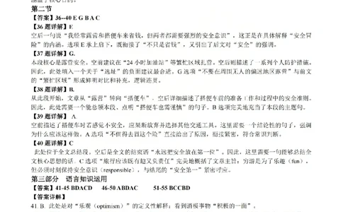 英语答案_吕梁一模吕梁25-26学年高三上学期期末调研测试及答案_全国高考模拟卷_2026年2月_260208山西省吕梁25-26学年高三上学期期末调研（吕梁一模）（全科）