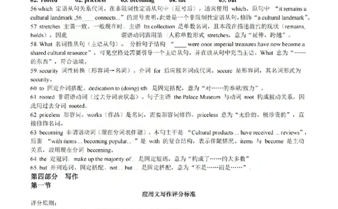 英语答案_吕梁一模吕梁25-26学年高三上学期期末调研测试及答案_全国高考模拟卷_2026年2月_260208山西省吕梁25-26学年高三上学期期末调研（吕梁一模）（全科）