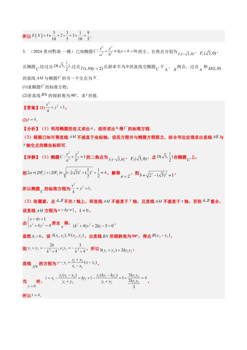 大题仿真卷03（最新模拟速递）-2025年高考数学二轮热点题型归纳与变式演练（新高考通用）（解析版）_2025年新高考资料_二轮复习_二、题型必刷_大题仿真卷