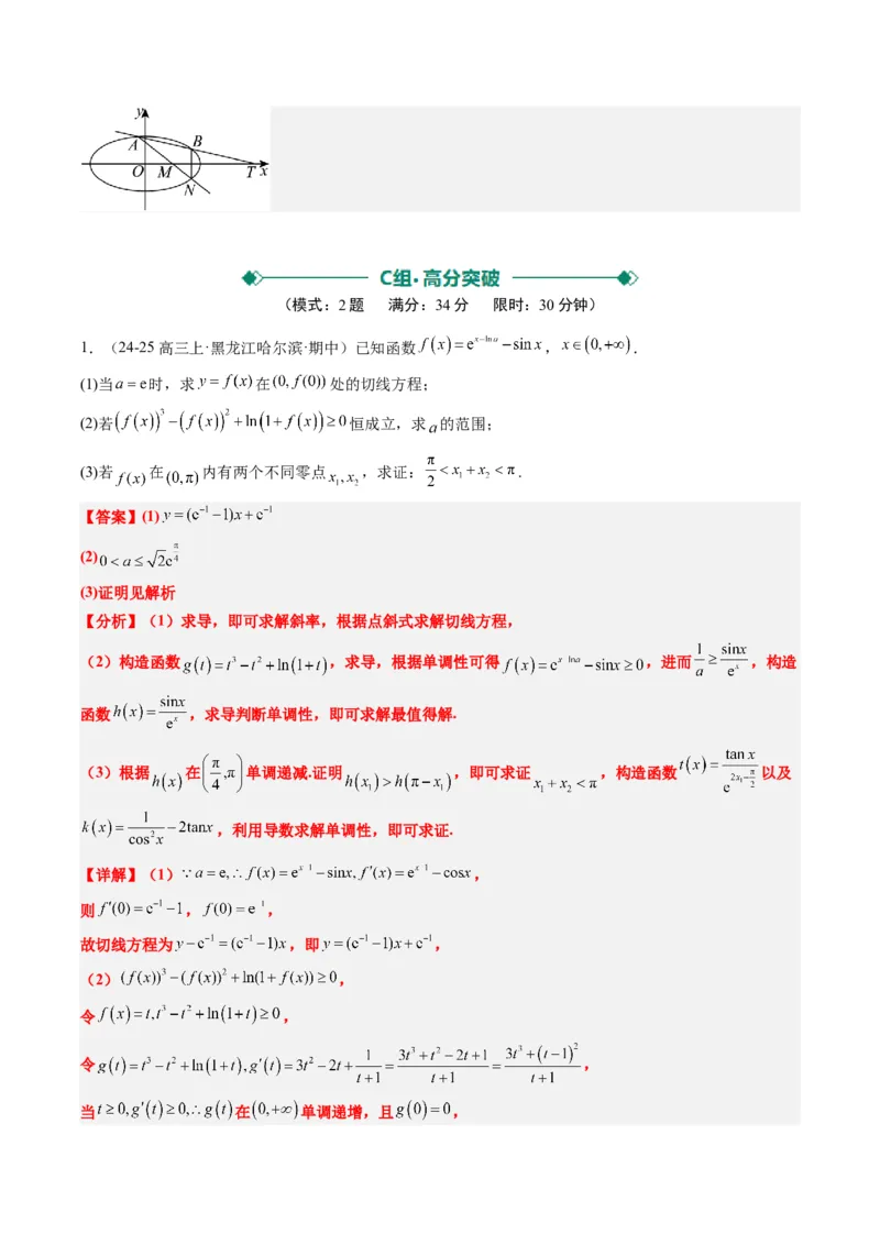 大题仿真卷03（最新模拟速递）-2025年高考数学二轮热点题型归纳与变式演练（新高考通用）（解析版）_2025年新高考资料_二轮复习_二、题型必刷_大题仿真卷