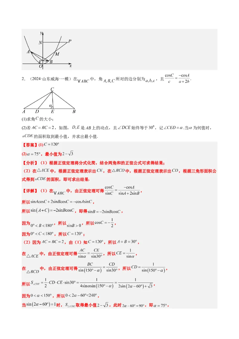 大题仿真卷03（最新模拟速递）-2025年高考数学二轮热点题型归纳与变式演练（新高考通用）（解析版）_2025年新高考资料_二轮复习_二、题型必刷_大题仿真卷